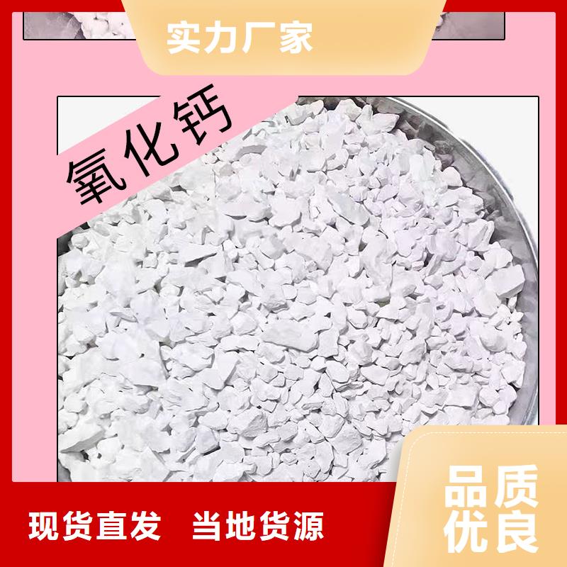 生石灰精选优质材料好货直供