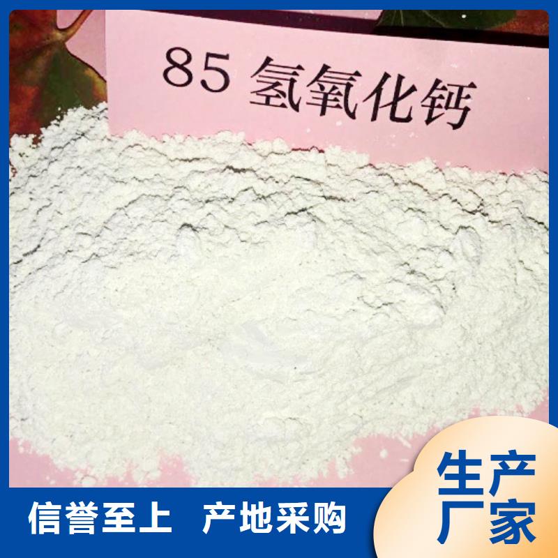 高比表面积氢氧化钙价格合理品质做服务