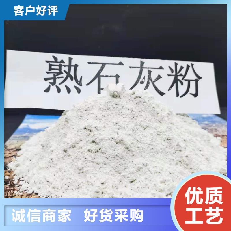 高品质柱状氢氧化钙供应商用心服务