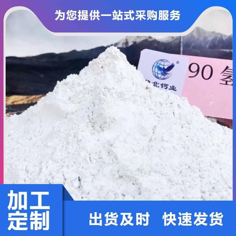 【氢氧化钙】白灰块氧化钙供货商实力厂商专注细节更放心