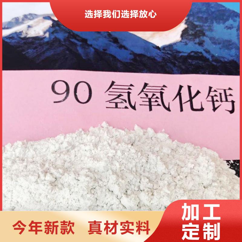  氢氧化钙厂家直销放心产品细节参数
