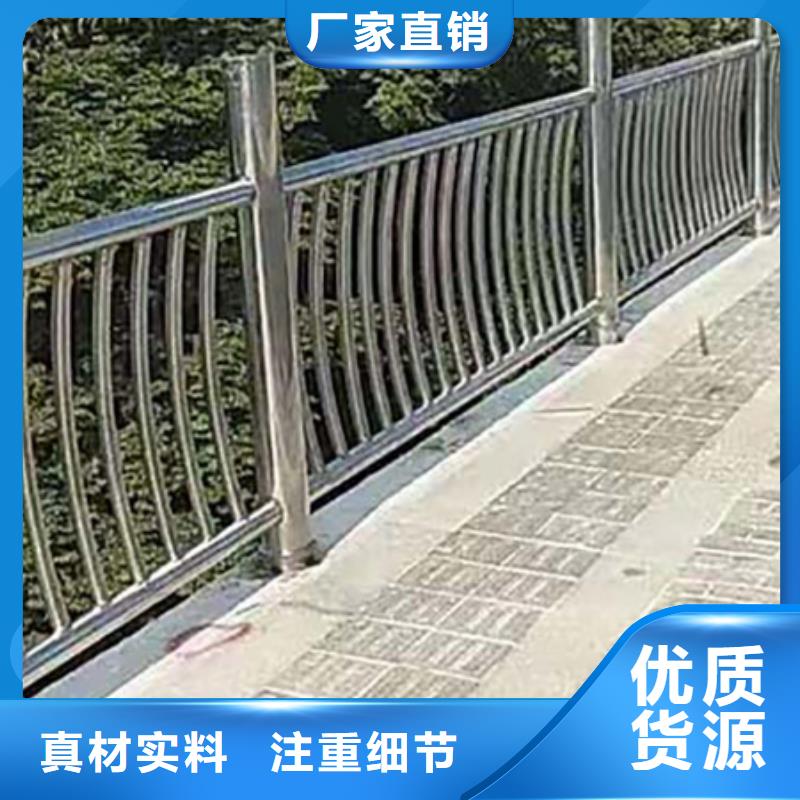 【不锈钢复合管护栏市政道路防护栏用品质赢得客户信赖】制造生产销售