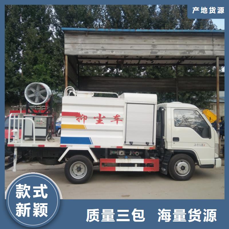 ​洒水车-小型洒水车买的放心本地生产厂家