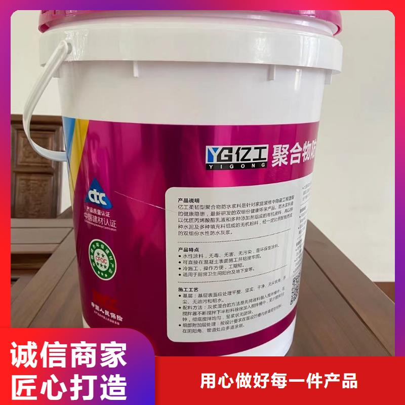 防水涂料-瓷砖粘结剂好产品放心购资质认证