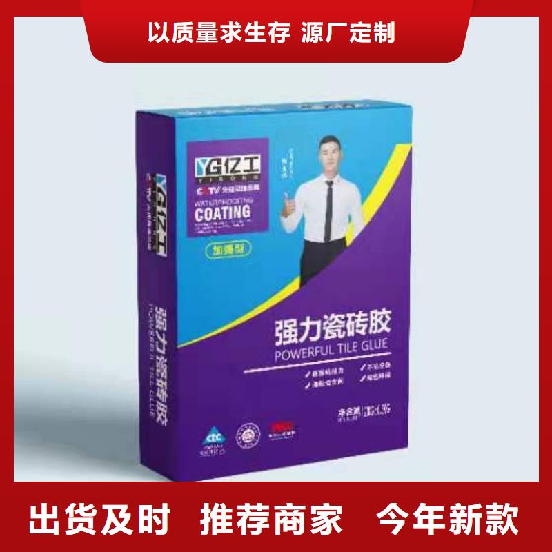 亿工墙固保障产品质量品质商家