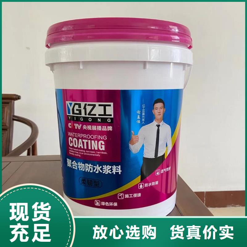 【亿工】乳胶漆质量看得见厂家供应