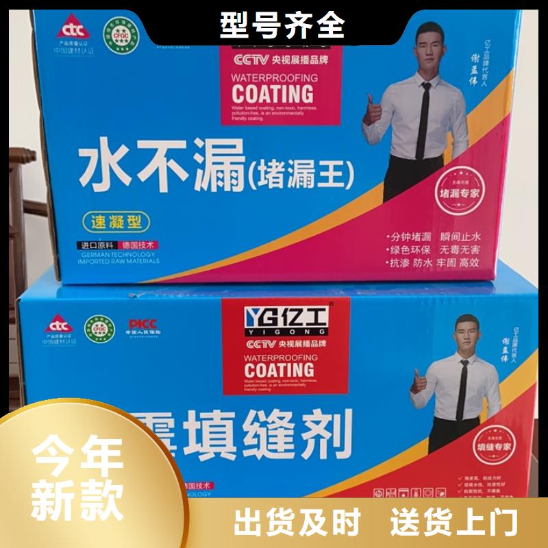 【亿工墙固界面剂用心做产品】同城品牌