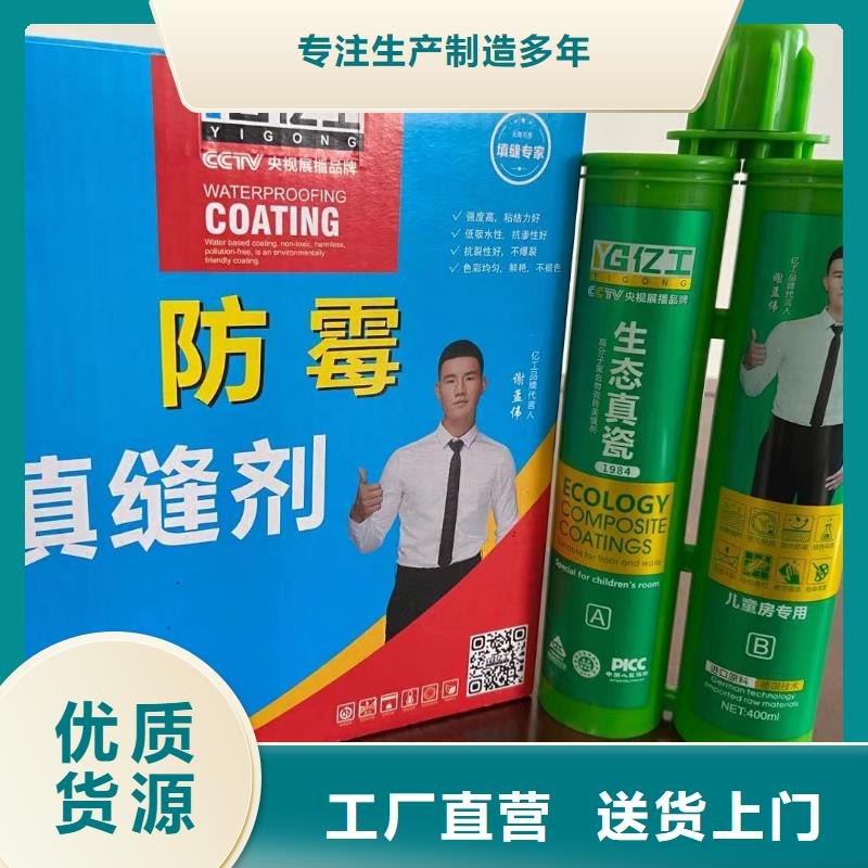 亿工防水涂料批发专注产品质量与服务定金锁价