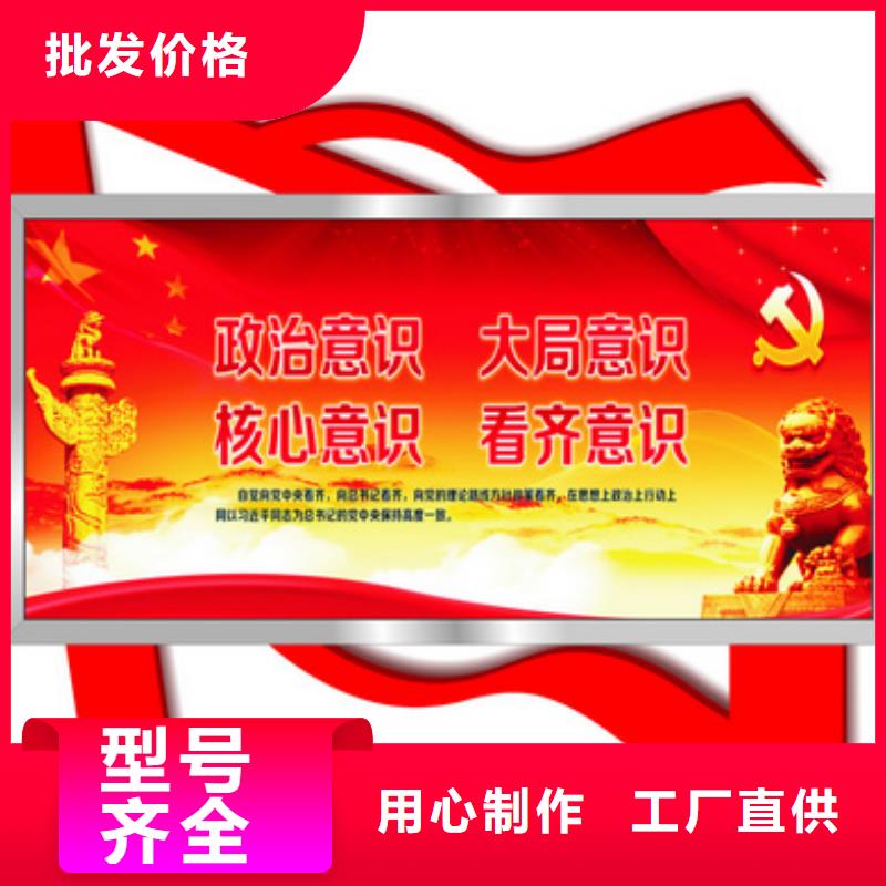 部队灯箱乡村宣传栏材质实在品牌大厂家