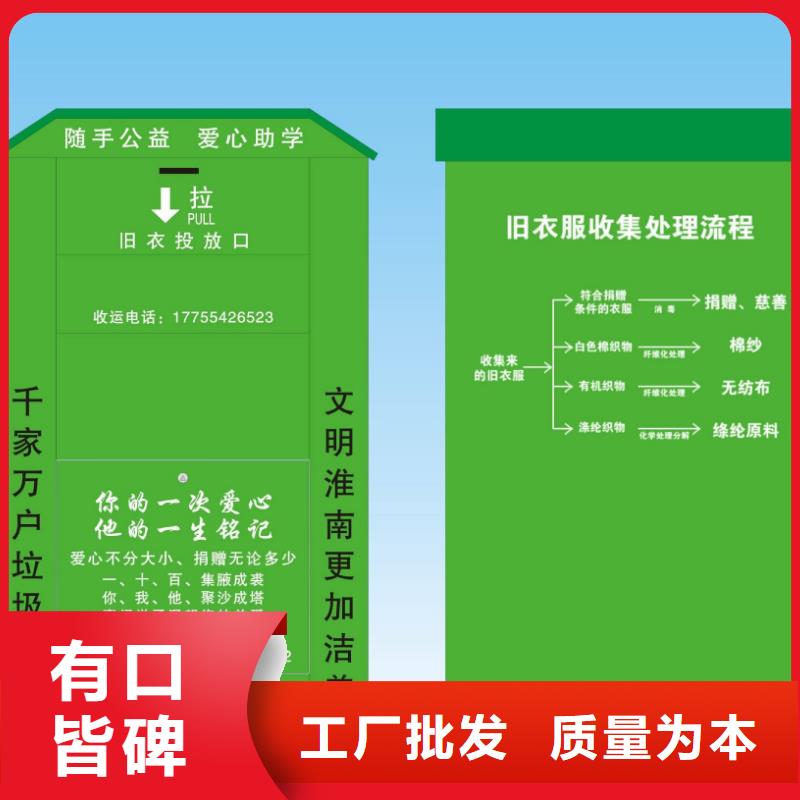 旧衣回收箱厂家厂家直供本地经销商