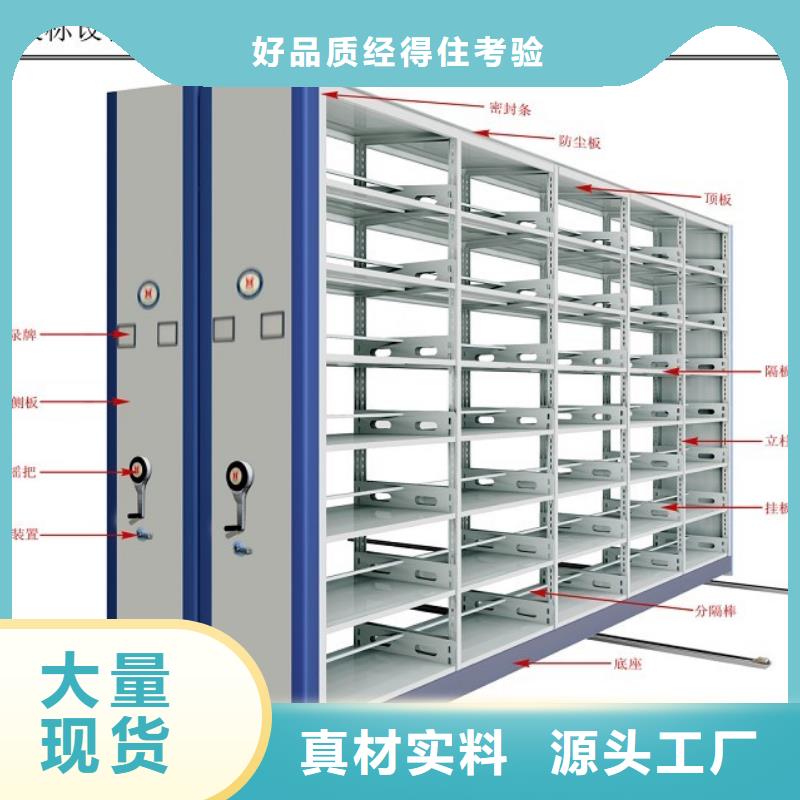 【密集架】_移动密集柜厂家型号齐全本地货源