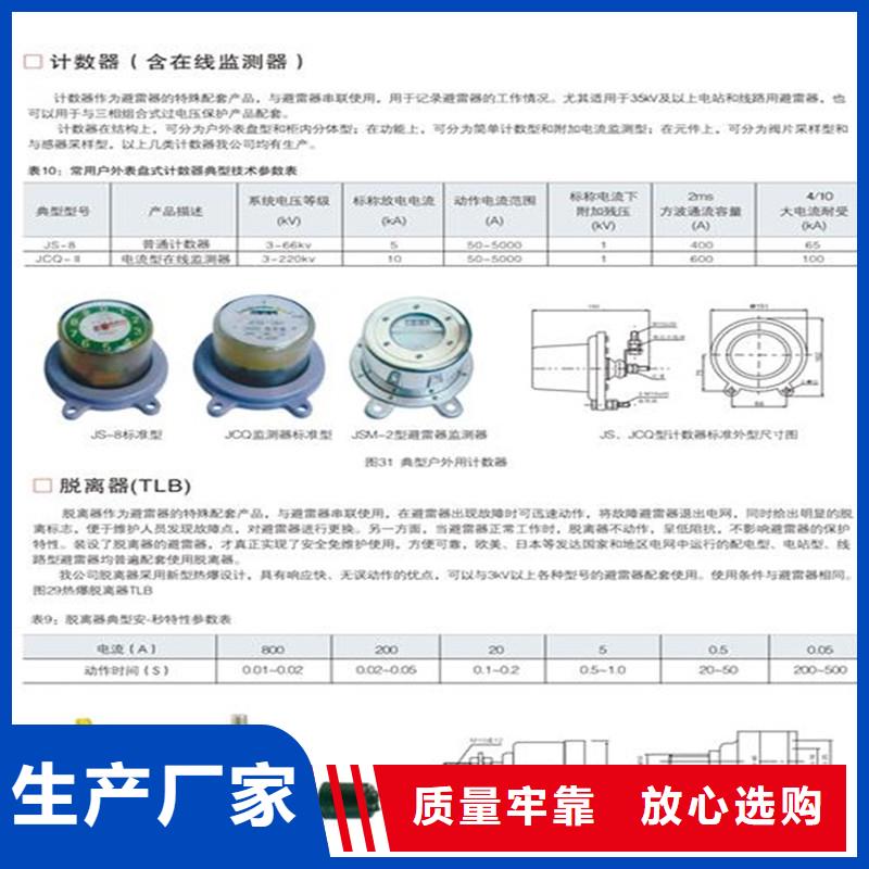 计数器固定金具产品细节参数客户好评