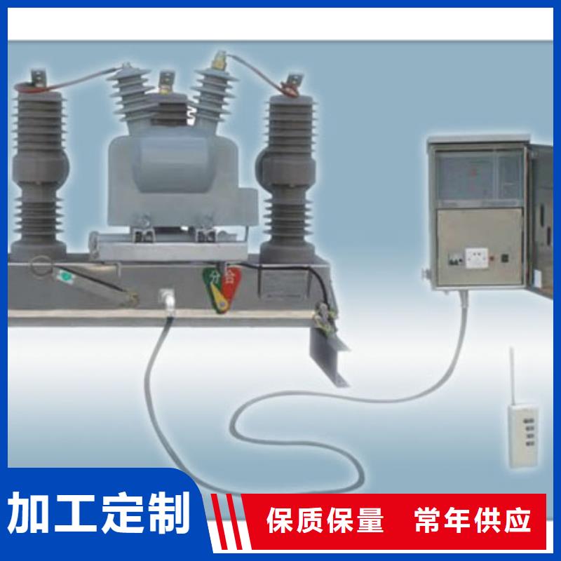 【真空断路器】固定金具销售当地厂家值得信赖专注细节专注品质