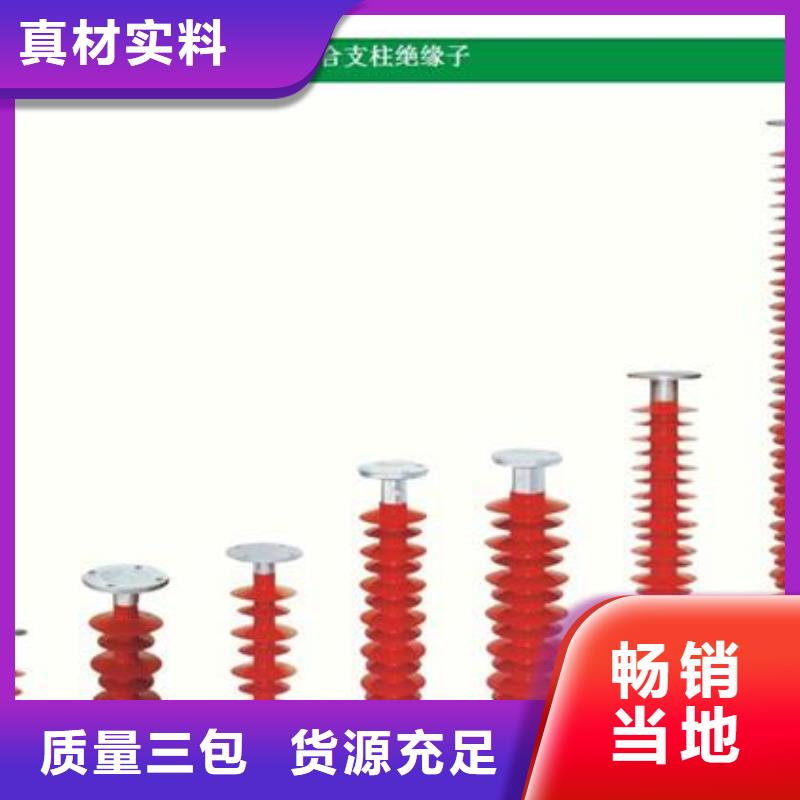 【绝缘子高低压电器批发厂家货源】量少也做