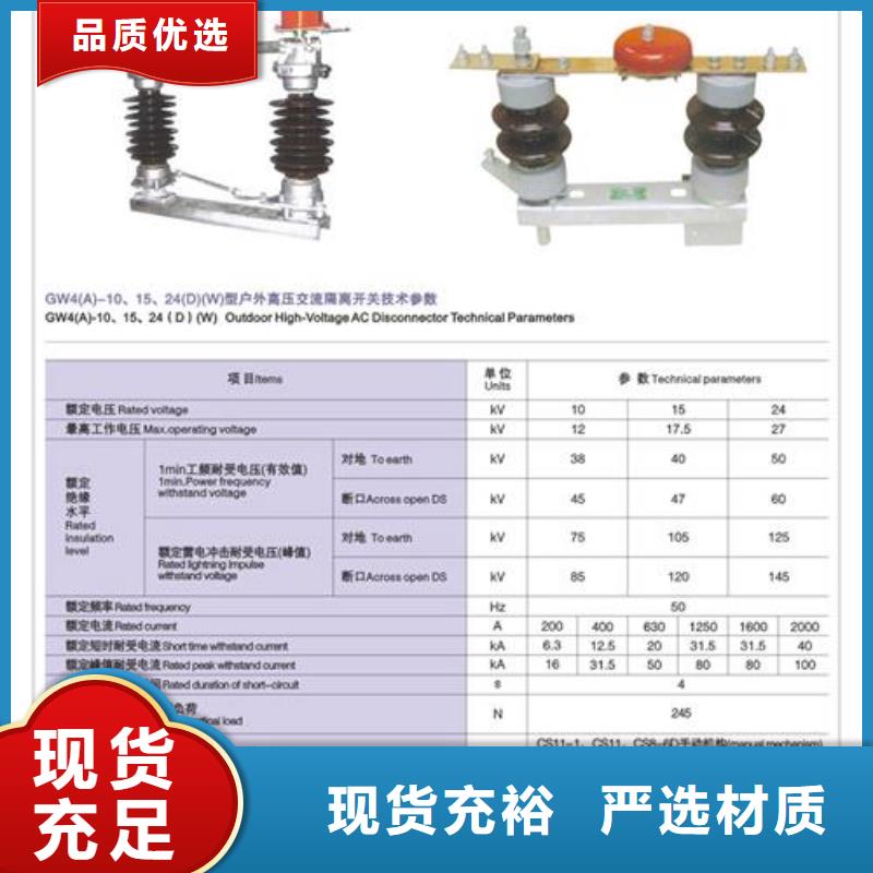 隔离开关真空断路器好货直销工厂现货供应