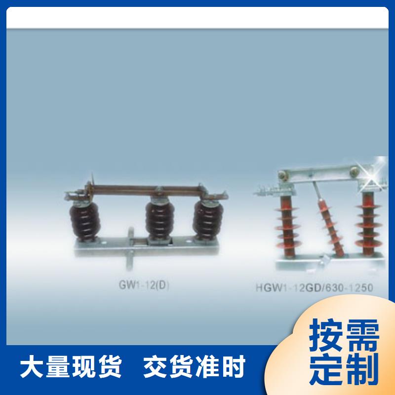 隔离开关【高压开关柜】核心技术甄选好厂家