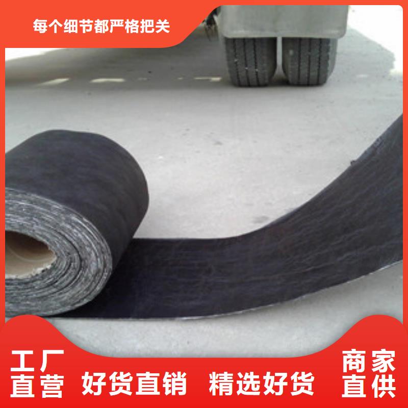 防裂贴-高强度土工网品质优选全品类现货