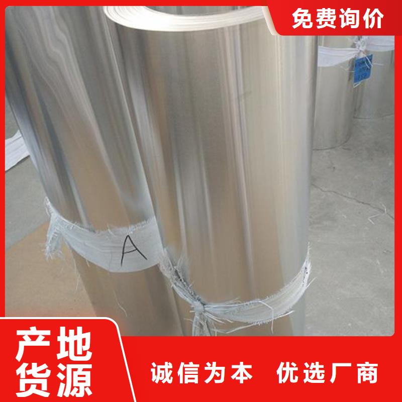 保温铝皮-紫铜排可零售可批发供应采购