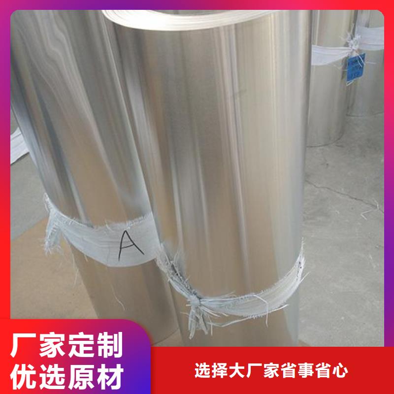 保温铝皮-黄铜板一件也发货同城制造商