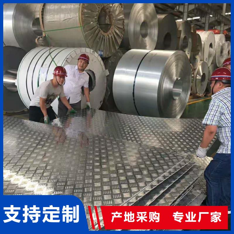 经典橘皮花纹铝板品牌-报价_辰昌盛通金属材料有限公司本地经销商