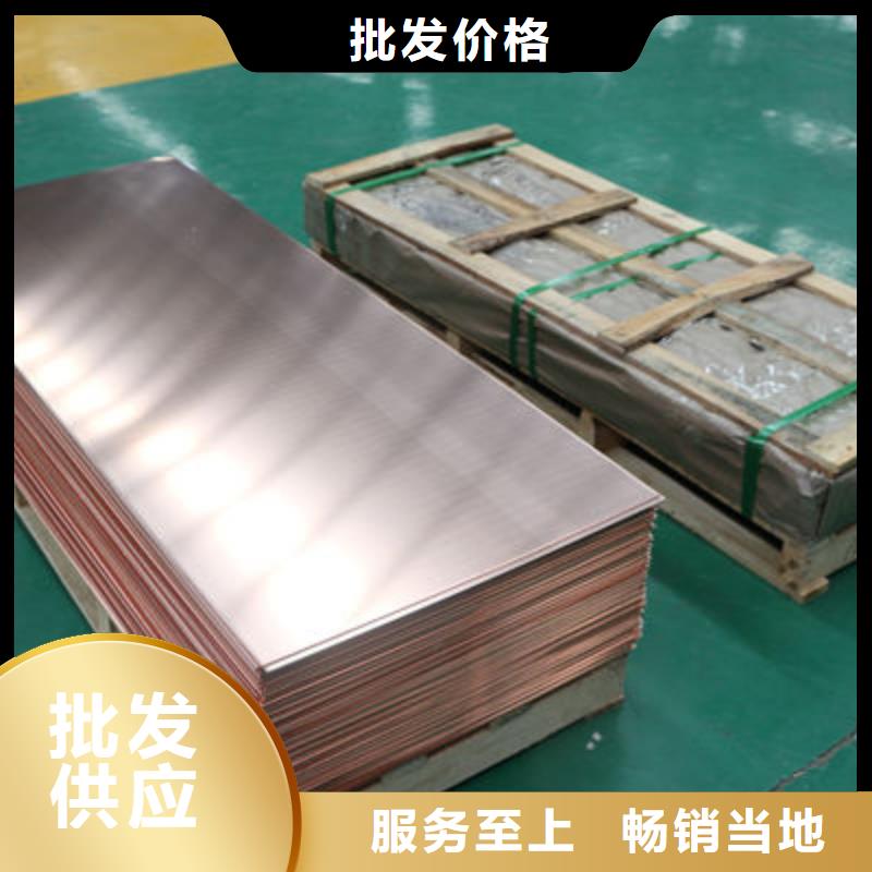 紫铜板_紫铜排多家仓库发货同城生产商