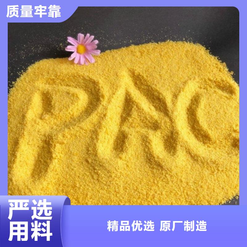 pac聚合硫酸亚铁源厂直接供货厂家采购