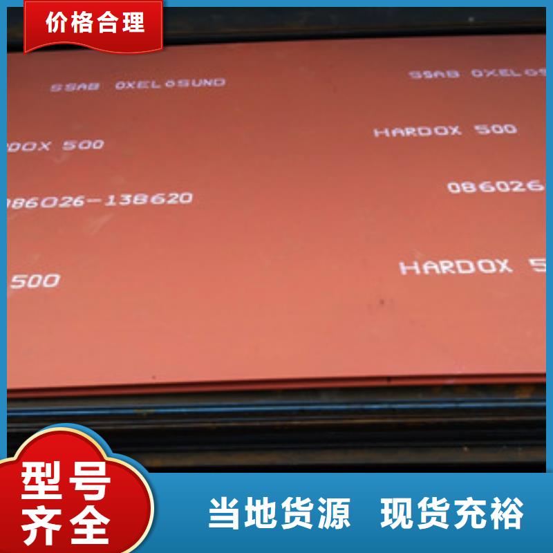 进口耐磨板nm500耐磨钢板严格把控质量同城制造商