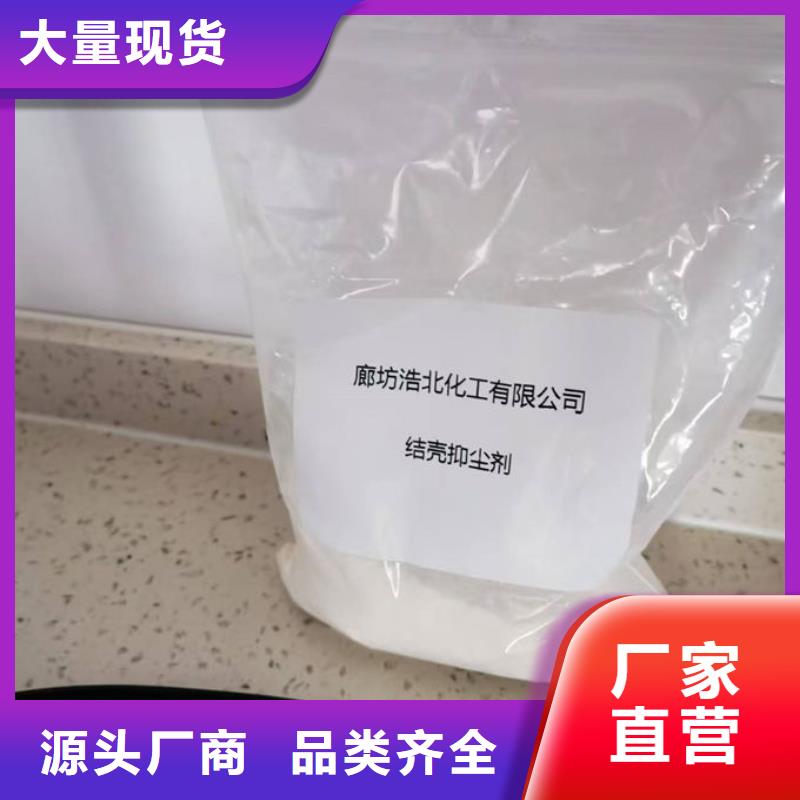 铁路抑尘剂产地工厂全品类现货