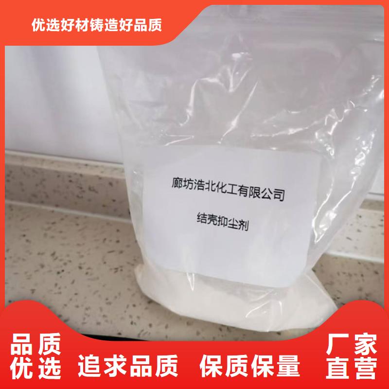 运煤火车结壳抑尘剂现货直供批发货源