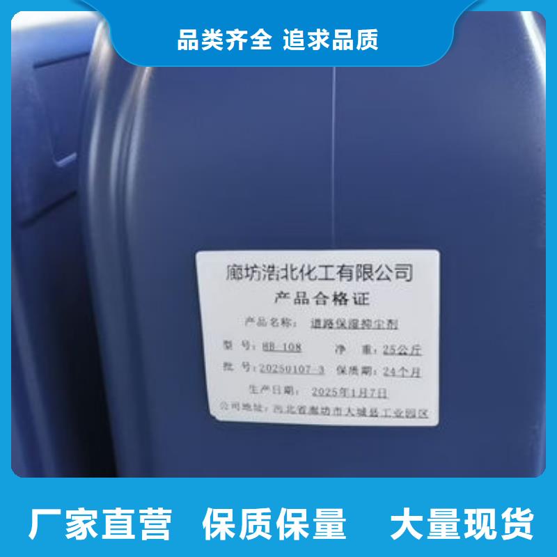 环保扬尘治理抑尘剂生产厂家绿色环保抑尘剂当地货源