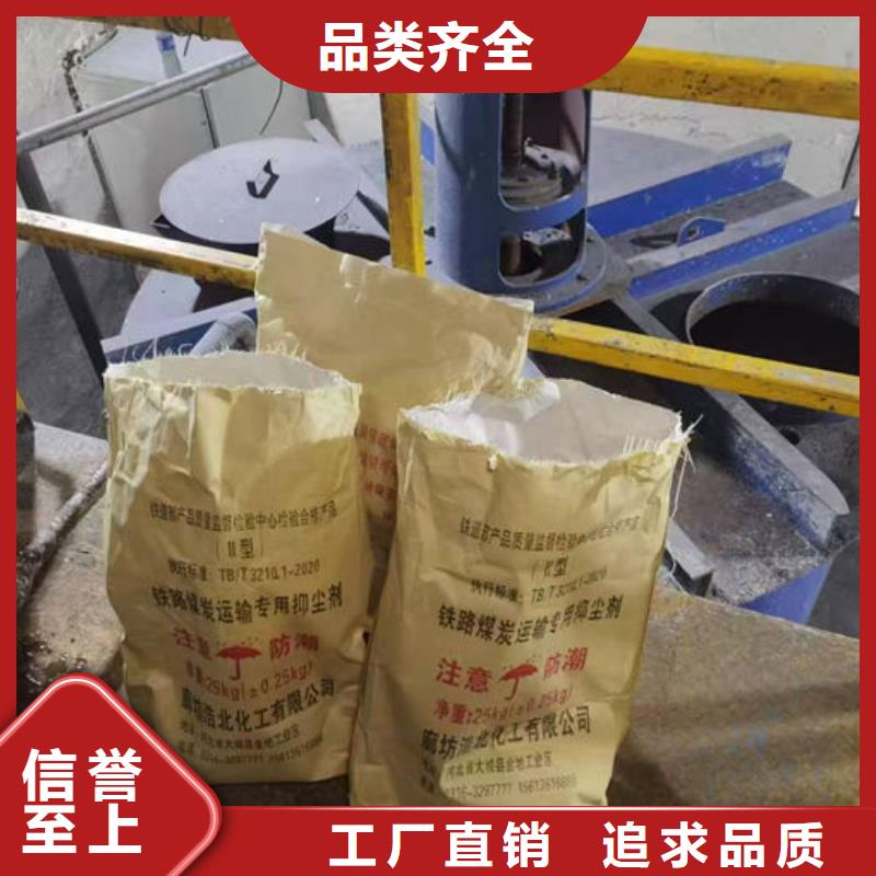 煤炭矿山抑尘剂厂家现货批发同城 本地域生产商