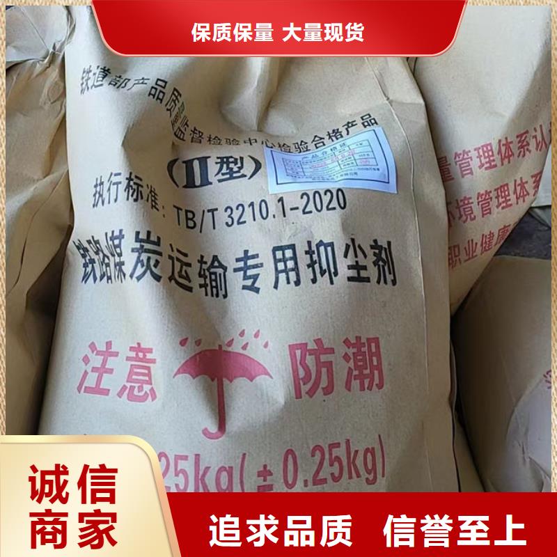 运煤火车结壳抑尘剂源头厂家一个起售
