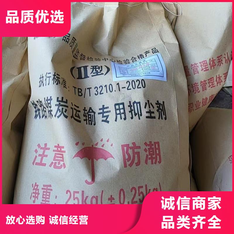 大气污染治理抑尘剂现货直供本地服务商