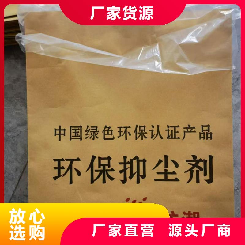 铁路煤炭运输抑尘剂厂家直营优选货源