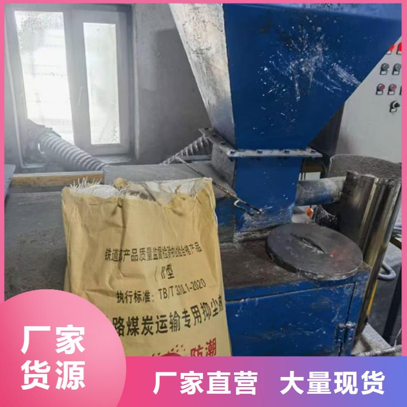 绿色结壳抑尘剂厂家现货批发严谨工艺