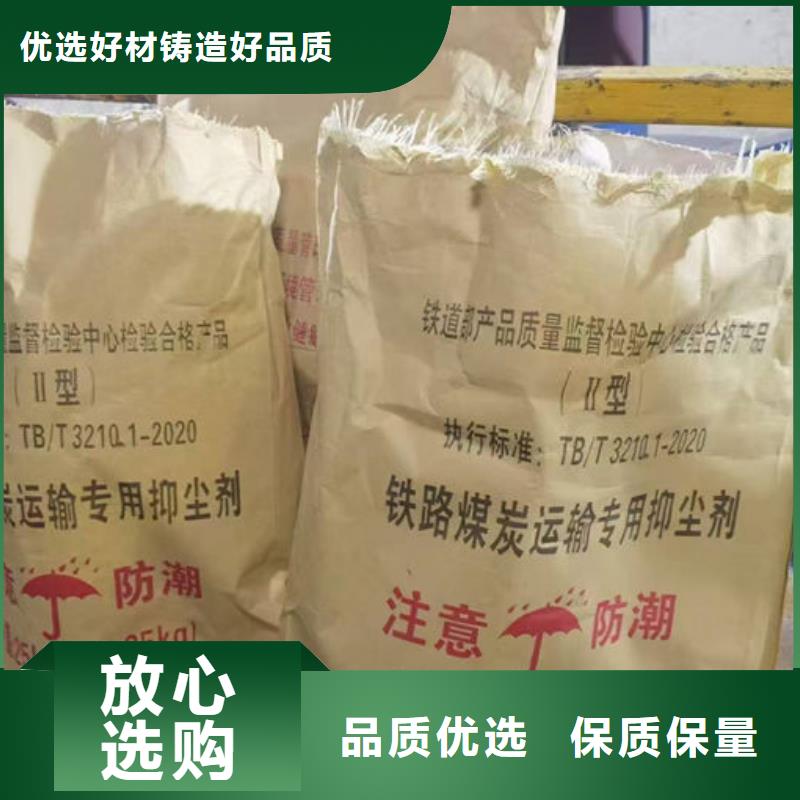 生物酶抑尘剂批发用途广泛