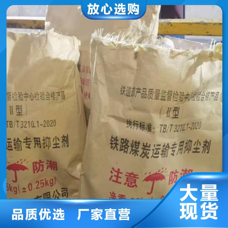 铁路抑尘剂产地工厂分类和特点