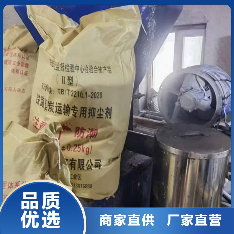 运煤火车结壳抑尘剂源头厂家当地货源