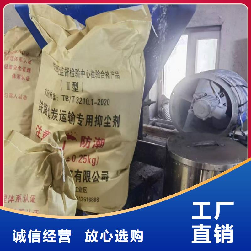 道路保湿抑尘剂厂家自营专业生产厂家