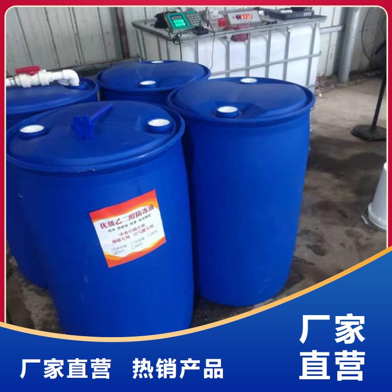 锅炉防冻液源头厂家商家直供