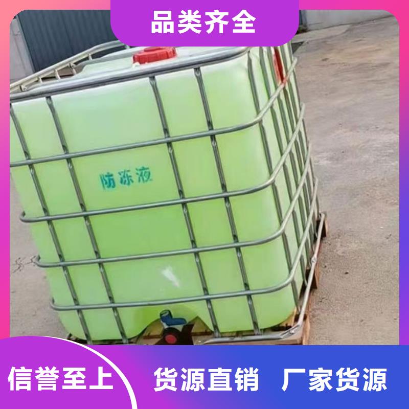 铁路运煤防冻液免费询价老品牌厂家