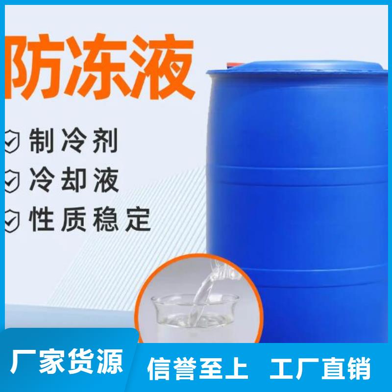 锅炉防冻液货源直销厂家