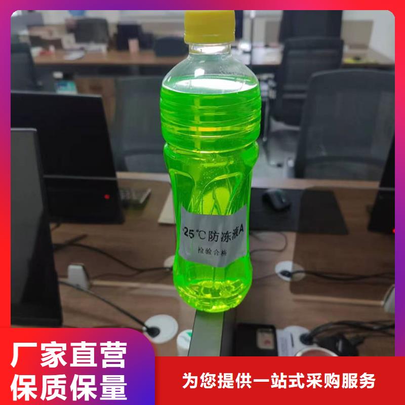 空气能防冻液诚信企业详细参数