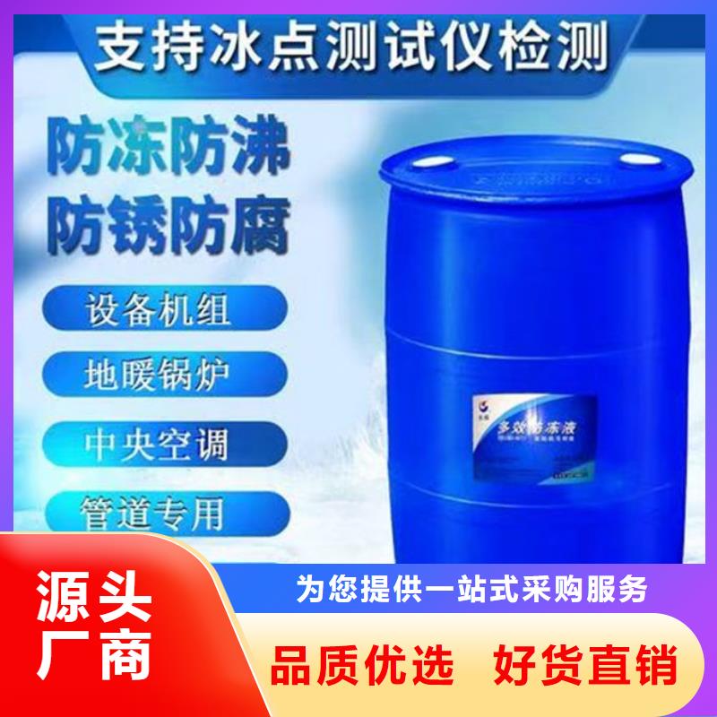 浩北循环水防冻液来图量大从优源头厂商国标防冻液专业信赖厂家