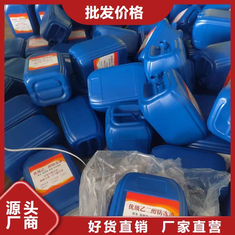 铁路运煤防冻液欢迎来电询价厂家经验丰富