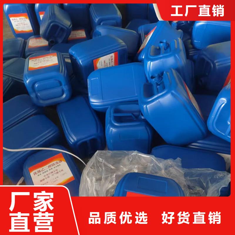 液体防冻剂经验丰富品质可靠源头厂商每个细节都严格把关