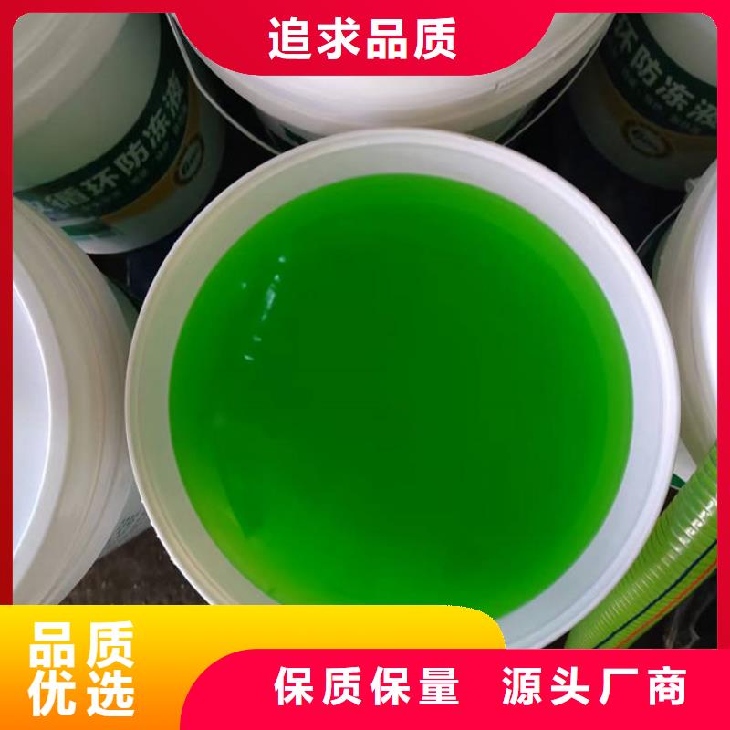 空气能防冻液您身边的厂家当地厂家