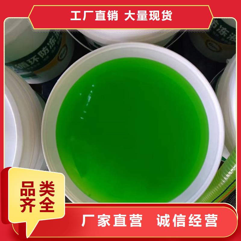 地暖防冻液诚信经营品质好才是硬道理