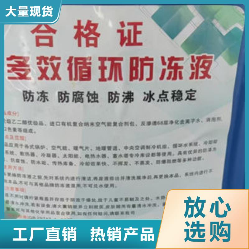 工业设备防冻液好品质售后无忧追求品质技术先进
