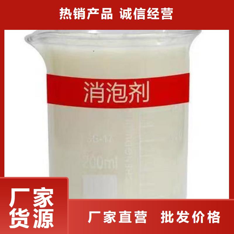 聚醚消泡剂商家直供大量现货供应